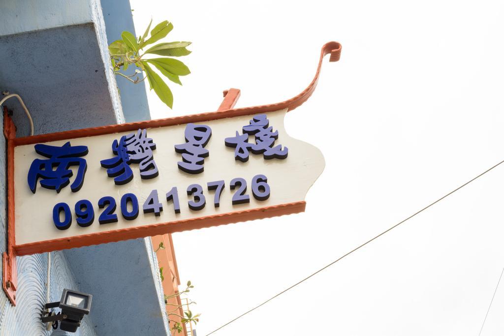 Nanwan Xing Zhan包棟 B&B Longshui Exterior photo